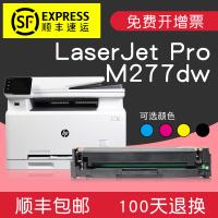 适合惠普M277dw硒鼓墨粉盒彩色打印机粉盒hp墨盒粉盒Color LaserJet Pro