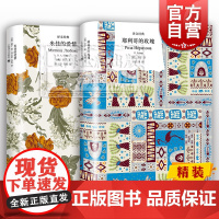 米佳的爱情/耶利哥的玫瑰 俄国文学诺贝尔文学奖得主蒲宁译文经典外国文学小说上海译文出版社