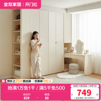 全友家私组装衣柜0级整体衣橱两门三门组合衣柜搭台贵边柜