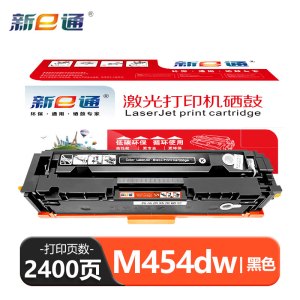 新e通 硒鼓 M454dw 支