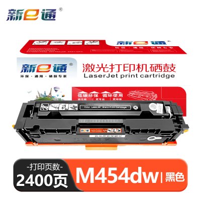 新e通 硒鼓 M454dw 支