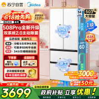[自营]美的508Pro可爱多法式多门60cm超薄零嵌入四开门双系统2.0底部散热冰箱 MR-508WUFPZE 星尘白