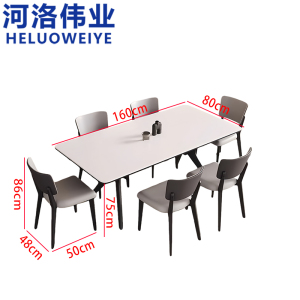 河洛伟业 餐桌