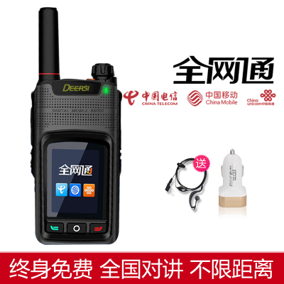 锝尔诗全国对讲机不限距离终身免费民用5000公里天翼插卡全网通4G终身免年费送车充耳机