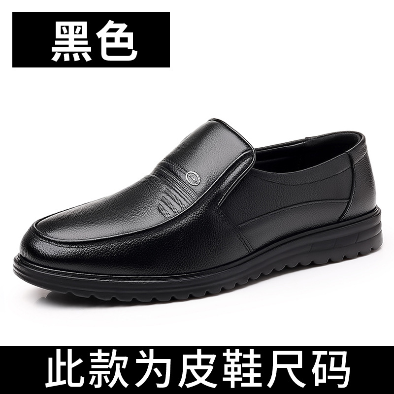 休闲皮鞋男2025新款商务正装真皮男士单鞋子中老年爸爸鞋加绒棉鞋