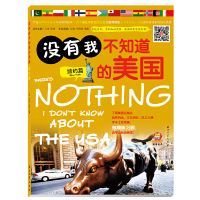 正版新书]没有我不知道的美国(纽约篇中华文化小大使国际活动出