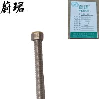 蔚珺牌不锈钢金属波纹软管6分DN20X600mm根