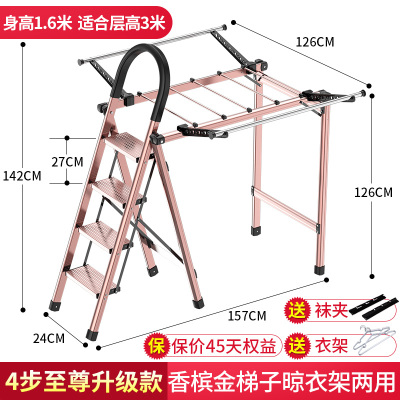 家用梯子折叠晾衣架室内多功能纳丽雅两用伸缩人字梯加厚铝合金楼梯4步香槟金加厚至尊款升级款-送衣架--热卖