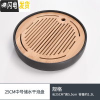 三维工匠黑陶瓷储水排水双用圆形茶盘家用简约功夫茶具小托盘干泡茶台 中号黑色日月25CM