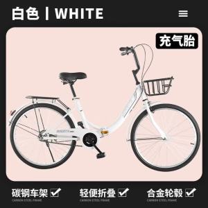 新款免安装可折叠自行车成年人男女中大学生免充气实心胎通勤单车