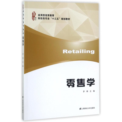 醉染图书学9787564227432