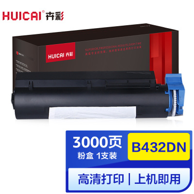 卉彩B432dn粉盒 适用OKI B411DN/B431DN/432DN/412DN硒鼓碳粉盒墨盒