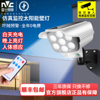 雷士照明太阳能庭院灯仿真监控摄像户外头灯人体感应壁灯家用路灯