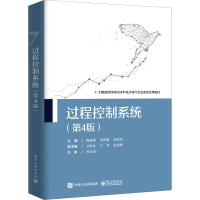 [M]过程控制系统(第4版)-9787121413377
