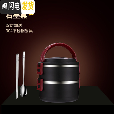 三维工匠304不锈钢饭盒小学生便当盒上班族餐盒套装食堂简约女 [石墨黑]2层+送餐具