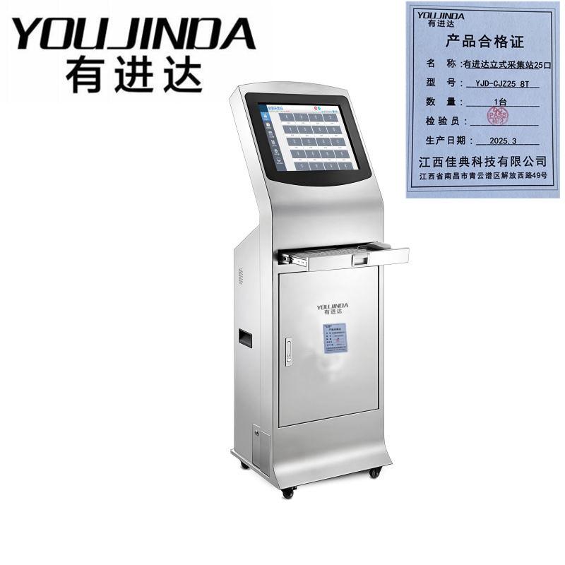 有进达立式采集站25口YJD-CJZ25 8T台