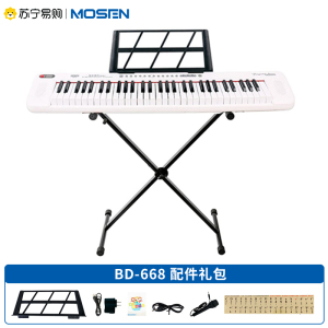 莫森(MOSEN)BD-668 便携式61键多功能电子琴 初学者成年儿童入门电子钢琴键 儿童幼师家用 支持pad