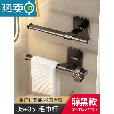 敬平毛巾架卫生间免打孔置物架浴室壁挂毛巾架子厕所毛巾杆浴巾架挂杆 醇黑[35+35]?浴室置物架