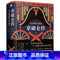 [正版]拿破仑传 诞辰250周年纪念版1931年德国初版直译埃米尔路德维希法国历史人物波拿巴自传记书籍