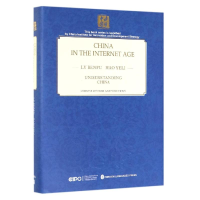 醉染图书网络时代的中国(英文)(精装)9787119114835