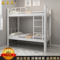 鑫金虎 铁艺床上下铺双人铁床公寓寝室宿舍加厚高低床白色900宽送床板