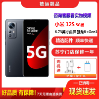 [二手95新]小米12S 白色 12G+256G 全网通安卓手机6.73英寸曲面屏骁龙8+Gen1 双卡拍照娱乐5G手机