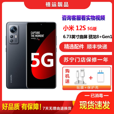 [二手95新]小米12S 白色 12G+256G 全网通安卓手机6.73英寸曲面屏骁龙8+Gen1 双卡拍照娱乐5G手机