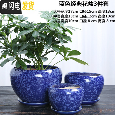 三维工匠花盆陶瓷大号北欧简约特大号带托盘创意家用客厅多肉花盆 蓝色经典花盆3件 大花盆容器