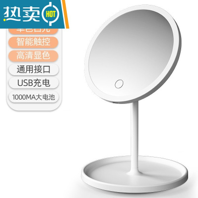 敬平led化妆镜带灯台式网红女补光小镜子ins风宿舍桌面便携小型梳妆镜 珍珠白[单色光]三档调光/USB充电/便携式用镜