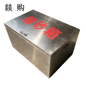 燚购 不锈钢储箱 850*450*400mm 个