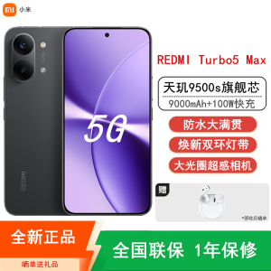 [全新]小米REDMI Turbo 5 Max 16GB+1TB 暗影黑 天玑9000s性能芯 9000mAh大电池 100W快充 IP68防水 5G手机 红米Turbo 5