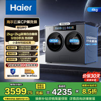 海尔(Haier)4公斤超薄 滚筒洗衣机 桌面洗 直驱精华洗 带烘干 XQG40-ZPBED7AU1