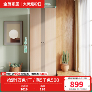 [店长力荐]全友家居 卧室平开门衣柜 卧室家具 简约现代衣柜现代北欧5门衣柜
