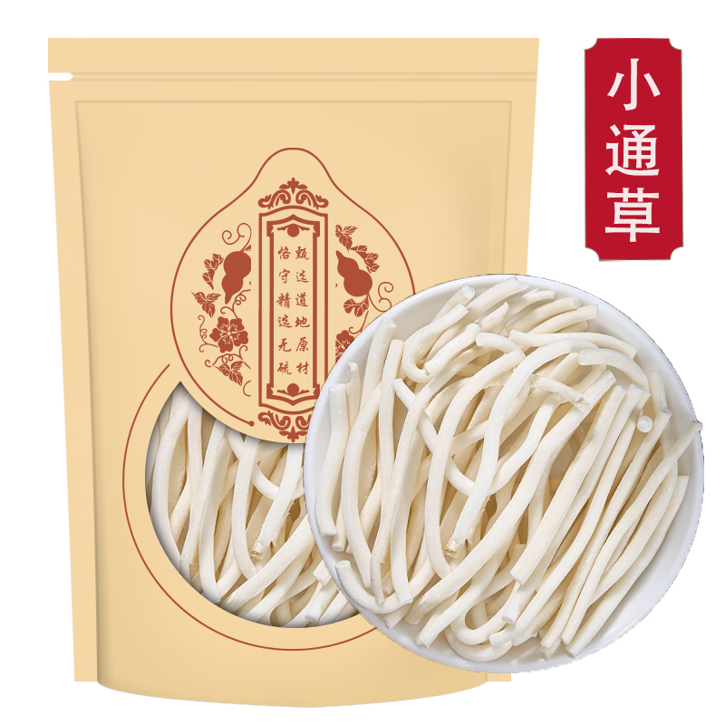 小通草100克袋装 通草正品另售王不留行路路通丝瓜络新货泡水煲汤
