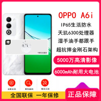 [全新] OPPO A6i 云雾白 6GB+128GB 天玑6300 5G芯 6000大电池 45W快速充电 5G AI手机