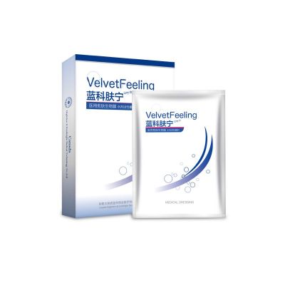 蓝润蓝科肤宁冰蓝愈肤生物膜5片/盒