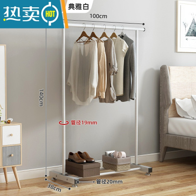 敬平晾衣架落地室内简易收纳阳台晒衣服架子卧室家用凉衣杆折叠挂衣架 单杆白100cm[19管径] 大晾衣杆
