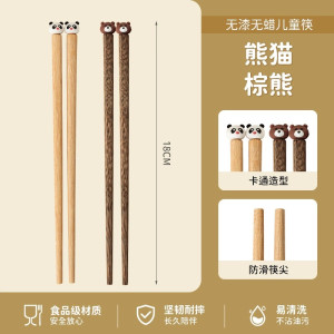 味家儿童动物木筷