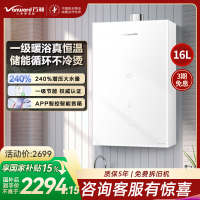万和安睡洗V9TURBO白色燃气热水器16升储能循环瀑布浴一级暖浴 一级节能安睡洗梦精灵JSQ30-16V9 TURBO