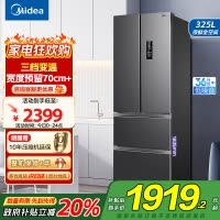 美的(Midea)冰箱法式多门325升一级能效双变频四开门小型电冰箱超薄风冷无霜节能低噪BCD-325WFPM(E)灰