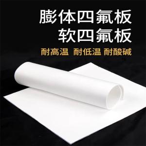 中锦科技 膨体聚四氟乙烯板 定制 块