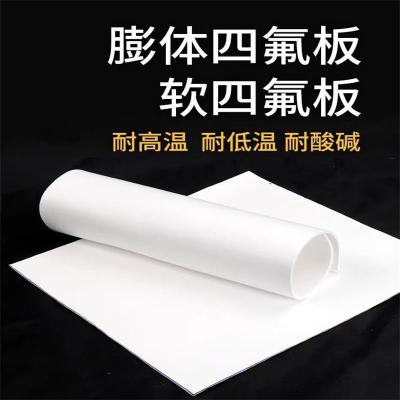 中锦科技 膨体聚四氟乙烯板 定制 块