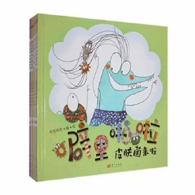 醉染图书噼里啪啦:细菌来啦(升级版)9787520727976