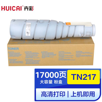 卉彩TN217粉盒 适用美能达Bizhub 223/283/7828/363复印机墨粉筒碳粉盒墨盒