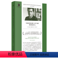 [正版]图书当我们谈论安妮·弗兰克时我们谈论什么(短经典精选·软精装)〔美〕内森·英格兰德9787020181506人