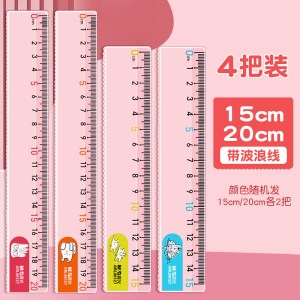 晨光直尺子15cm/20cm直尺小学生专用 儿童格尺多功能一年级二塑料