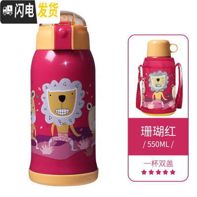 三维工匠儿童保温杯带吸管男女大容量小学生防摔水壶宝宝便携水杯子 珊瑚红-狮子