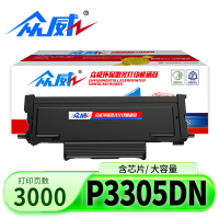 众威硒鼓P3305DN支