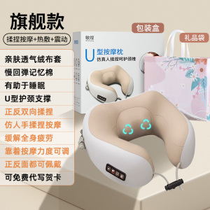 颈椎U型枕颈部肩颈按摩器办公室午休旅行U形脖子护颈仪按摩枕