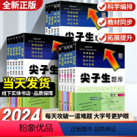 [2本套]语数-人教版 三年级下 [正版]2024新版尖子生题库三年级四年级五年级六年级一年级二年级下册语文数学书全套人